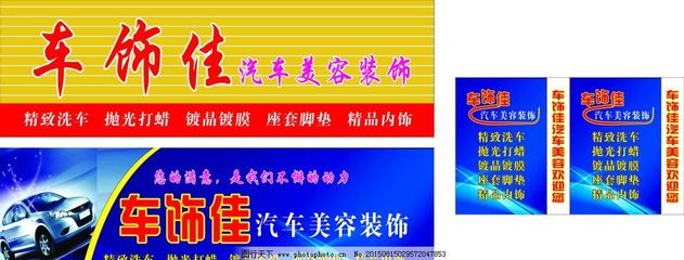 汽車(chē)裝飾 打造個(gè)性愛(ài)車(chē)，從細(xì)節(jié)彰顯品味