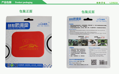 高品質(zhì)汽車(chē)防滑墊選擇指南 工廠直銷(xiāo)純硅膠防滑墊（A801）優(yōu)勢(shì)解讀