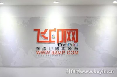 飛印網(wǎng)的工匠精神 用極致網(wǎng)頁設(shè)計傳承匠心