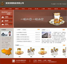 玻璃制品公司網(wǎng)站模板 助力企業(yè)實現(xiàn)高效網(wǎng)站建設(shè)與持續(xù)維護(hù)