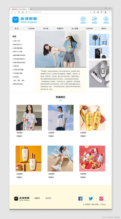 2022年8期學(xué)生網(wǎng)頁設(shè)計作品展示 探索HTML5與Dreamweaver的無限可能