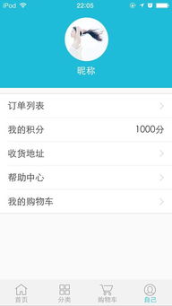 打造卓越購(gòu)物體驗(yàn) 商城APP軟件開(kāi)發(fā)核心功能與會(huì)員中心設(shè)計(jì)——聚焦北京軟件開(kāi)發(fā)實(shí)踐