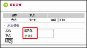 北京怡康科技EDN CMS內(nèi)容管理系統(tǒng)V6.0 打造一體化企業(yè)級(jí)軟件開(kāi)發(fā)與信息化解決方案