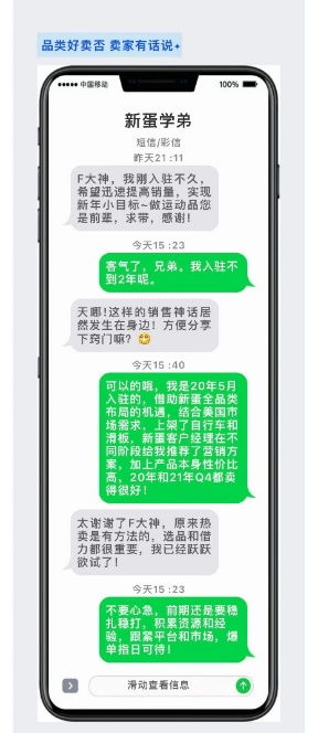 新蛋推出站內(nèi)站外聯(lián)動(dòng)營(yíng)銷(xiāo)方案，為運(yùn)動(dòng)品類(lèi)跨境電商打造全新出海引擎